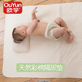 婴儿隔尿垫彩棉春秋加大防水透气宝宝隔尿垫儿童纯棉可洗床垫夏季