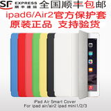 苹果原装官方ipad5 6air2保护套mini2 3 Smart Cover超薄休眠皮壳
