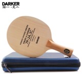 正品达克Darker 7P-2A.3C 3层碳素乒乓球拍底板送硬质方拍套