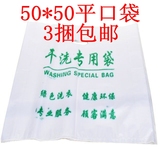 包邮 干洗店通用型塑料袋/洗衣店手提袋50*50洗涤专用袋大号袋子