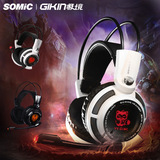 Somic/硕美科 G941电竞游戏耳机头戴式 7.1震动电脑耳麦