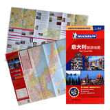 【划区包邮】意大利地图 旅游地图 中英文对照 防水耐折 携带方便 米其林世界分国目的地系列地图 2015新版
