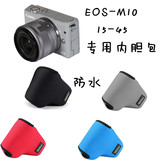 包邮 佳能EOS-M10 15-45 专用相机包 相机套 内胆包 防震防水软包