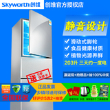 Skyworth/创维 BCD-203T 冰箱三门家电器一级节能海尔日日顺包邮