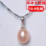 正品8-8.5MM白色粉色紫天然珍珠吊坠简约项坠珍珠项链吊坠送女友