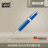 德国直邮Montblanc万宝龙BOHèME BLEUE系列奢华钢笔签字笔墨水笔