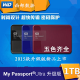 WD西部数据 移动硬盘 1T My Passport Ultra 1t 2015新款 升级版