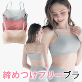 日本代购  新款固定双肩带全罩杯内衣舒适吸汗快干半透明女文胸