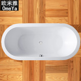 浴缸亚克力椭圆形嵌入式浴缸欧米雅1.5米1.55米1.6米1.7米1.8米
