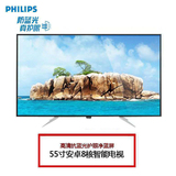 Philips/飞利浦 55PFF5650/T3/55PFF5657全高清净蓝LED智能电视