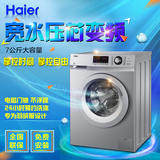 Haier/海尔 G70628BKX10S蓝晶变频 下排水7公斤全自动滚筒洗衣机