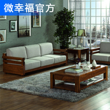 汉萨黑胡桃实木沙发转角沙发床现代新中式布沙发组合仿古实木沙发