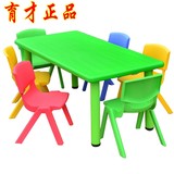 【特价销售】育才正品 儿童塑料桌椅 幼儿学习桌 幼儿园成套桌椅