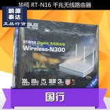 现货 国行 华硕 RT-N16 千兆无线路由器 多功能 拒绝台湾货 联保