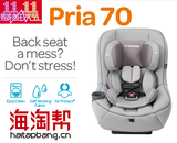 海淘帮帮主代购 美国直邮2015款Maxi-Cosi Pria 70 儿童安全座椅