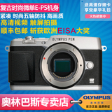 Olympus/奥林巴斯E-P5/EP5单机身 EP5微单数码相机 单电数码相机