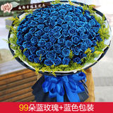 鲜花速递成都花店情人节七夕求婚表白婚礼祝福99朵蓝玫瑰高端花束