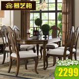 慕艺柏美式实木餐桌欧式饭桌仿古餐桌椅餐厅小户型组合家具M2004