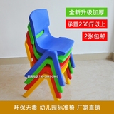 幼儿园椅子加厚塑料凳子儿童靠背椅宝宝小椅子小孩子坐凳小板凳