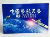 中国 航天纪念一币一钞 定位卡册 礼品厚卡册厚款空册
