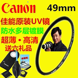 原装佳能50mm 1.8 STM镜头 UV镜 新小痰盂滤镜 保护镜 相机配件