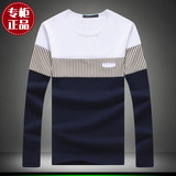 2016海澜之家款加绒加厚长袖纯棉男士男装超修身韩版T恤日常高领