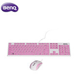 BenQ明基 BV520 USB有线超薄键盘鼠标套装 可爱多色彩巧克力女生