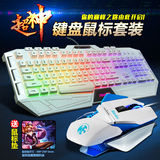 游戏键盘鼠标套装炫光笔记本有线家用机械键鼠套装lol电脑外设CF