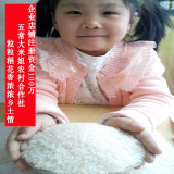 2015新米东北黑龙江大米稻花香5公斤五常大米姐有机富硒贡米香米