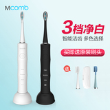 Mcomb电动牙刷充电式牙刷超声波自动智能成人防水软毛美白亮舒适