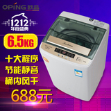 欧品6.5KG/7.2公斤洗衣机全自动波轮式单人家用杀菌特价海尔售后