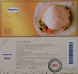 哈根达斯现金券蛋糕券冰淇淋火锅优惠券提货券50型全国通用最新版