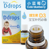 进口美国Ddrops维生素D3滴剂婴儿宝宝D3 VD 钙 儿童维生素D3代购