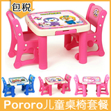 韩国直送宝宝儿童桌椅学习桌套装塑料书桌幼儿园桌子椅子组合成套