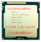 Intel/英特尔i5-3550四核散片CPU一年质保正式版代替i5-3470现货