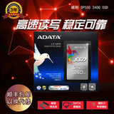 顺丰AData/威刚 SP550 240G SSD 笔记本 台式机 固态硬盘非250G