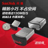 SanDisk闪迪u盘32gu盘高速USB3.0 CZ43酷豆迷你车载金属小优盘32g