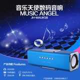 Music Angel/音乐天使 mauk5b插卡音箱便携迷你音响小低音炮U盘