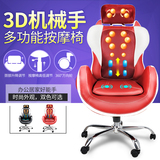 茗振按摩椅家用全身全自动电动老板椅多功能豪华旋转椅办公电脑椅