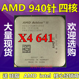 AMD 速龙II X4 641 CPU 散片 四核 正式版 支持 FM1 2.8G 成色好