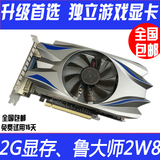 全新高端GTX770 2G D5独立游戏PCI-E 电脑显卡秒gtx750 6750 760