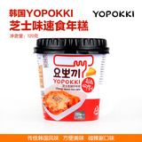 韩国yopokki速食芝士年糕杯 即食甜辣酱炒年糕条 韩式炒年糕120克