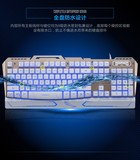 正品机械键盘手感牧马人笔记本背光键鼠CF LOL游戏发光键盘