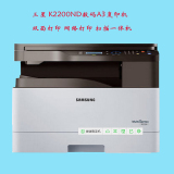 三星 K2200ND数码A3复印机 双面打印 网络打印 扫描一体机2200ND