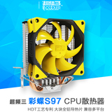 超频三彩蝶S97 CPU散热器 AMD CPU风扇Intel775 1155智能温控静音