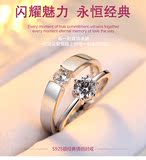 韩版s925纯银钻石结婚戒指女仿真钻戒男女情侣对戒情人节生日礼物