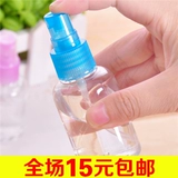 30ml化妆小喷瓶透明喷壶 化妆水喷雾瓶 便携补水细雾喷瓶