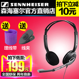 SENNHEISER/森海塞尔 pc230 电脑耳机耳麦 头戴式重低音游戏耳机