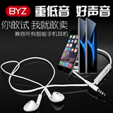 BYZ SP390手机耳机圆线游戏电脑mp3切歌线控带麦重低音入耳式耳塞