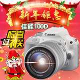 Canon/佳能EOS100D(18-55mm)18-135STM单反数码相机媲700D秒600D